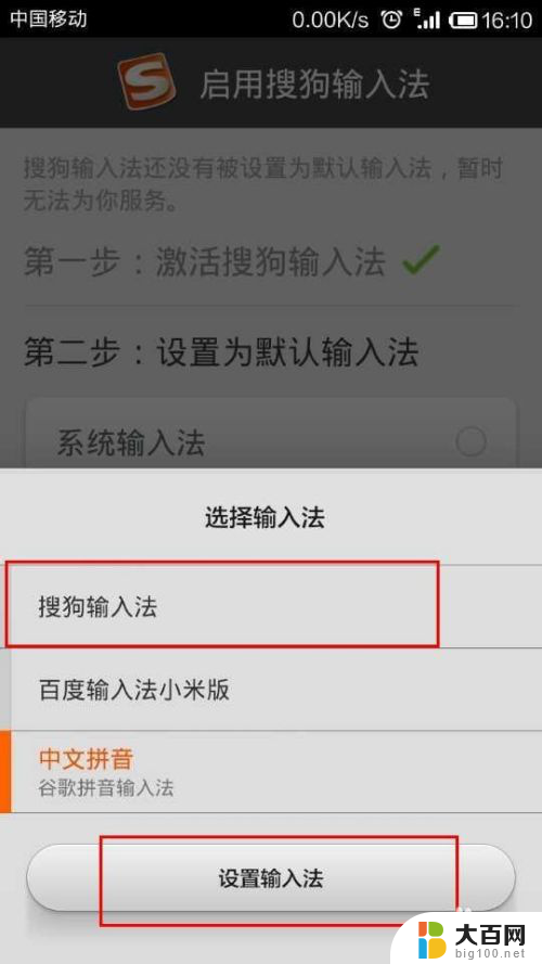 小米自带的输入法怎么下载 小米手机怎么更换输入法