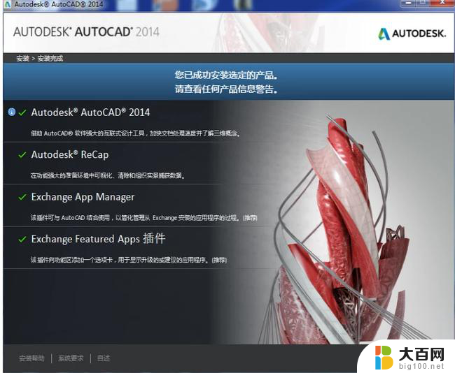 autocad2014激活码16位 CAD2014激活密钥免费分享