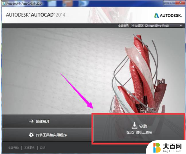 autocad2014激活码16位 CAD2014激活密钥免费分享