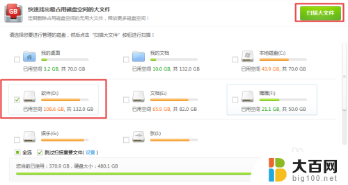 怎么查找磁盘大文件 电脑中如何查找大文件