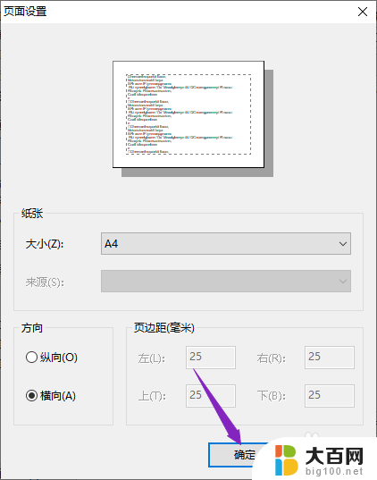 pdf怎么横向打印出来 PDF文档如何调整页面为横向打印格式