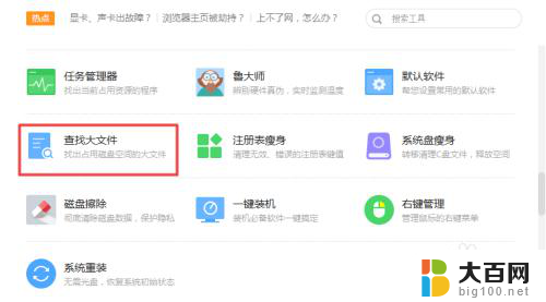 怎么查找磁盘大文件 电脑中如何查找大文件