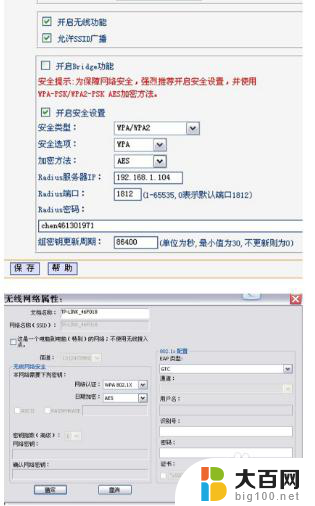 tls安全设置未设置为默认设置怎么弄 tls安全设置如何设置为默认设置