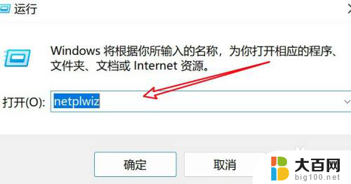 win11怎么关闭账户密码 Win11怎样去除登录密码