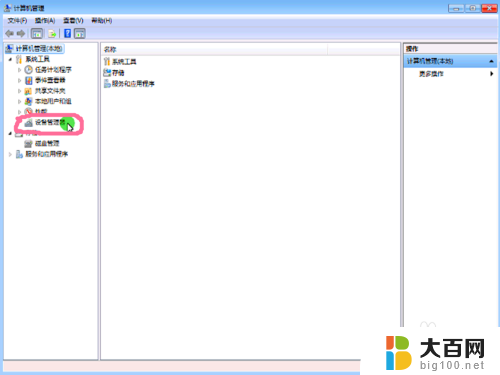 怎么看电脑驱动型号 如何在Windows系统中查找驱动程序的型号