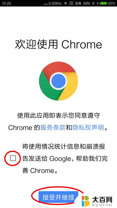 下载chrome浏览器手机版并安装 安卓手机上如何安装Chrome浏览器