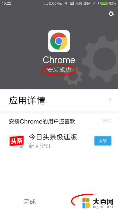 下载chrome浏览器手机版并安装 安卓手机上如何安装Chrome浏览器