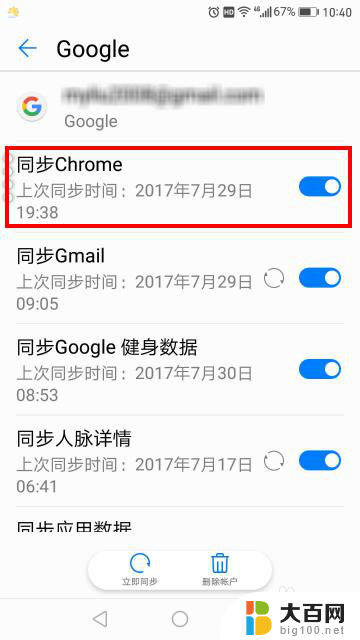 下载chrome浏览器手机版并安装 安卓手机上如何安装Chrome浏览器