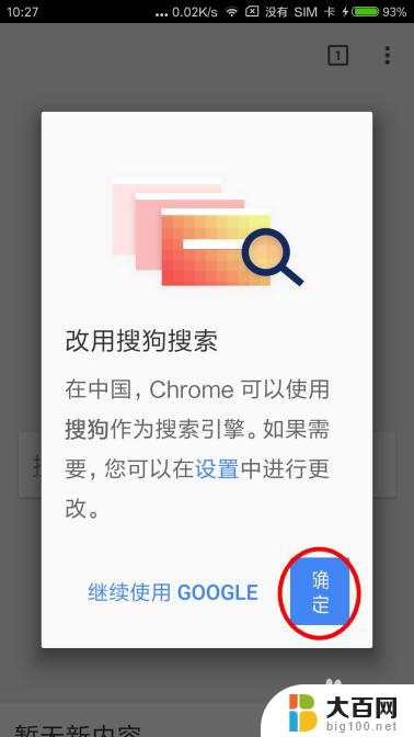 下载chrome浏览器手机版并安装 安卓手机上如何安装Chrome浏览器