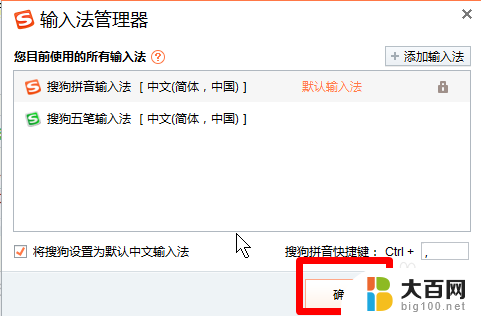 系统自带的输入法怎么卸载 win10自带输入法如何禁用