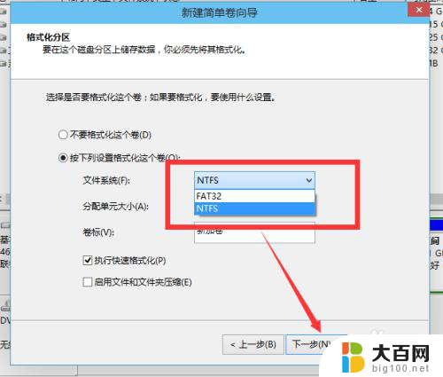 win10如何进行磁盘分区 win10磁盘分区图文教程分享