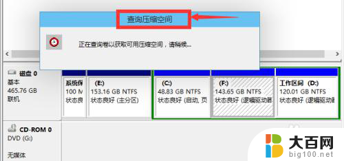 win10如何进行磁盘分区 win10磁盘分区图文教程分享