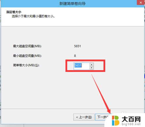 win10如何进行磁盘分区 win10磁盘分区图文教程分享