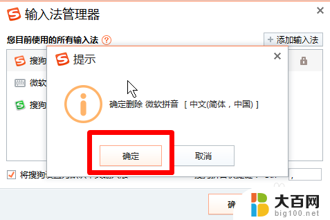 系统自带的输入法怎么卸载 win10自带输入法如何禁用