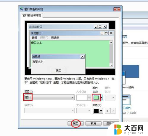 win10excel底色怎么设置绿色 怎么把Excel表格的底色调整为绿色