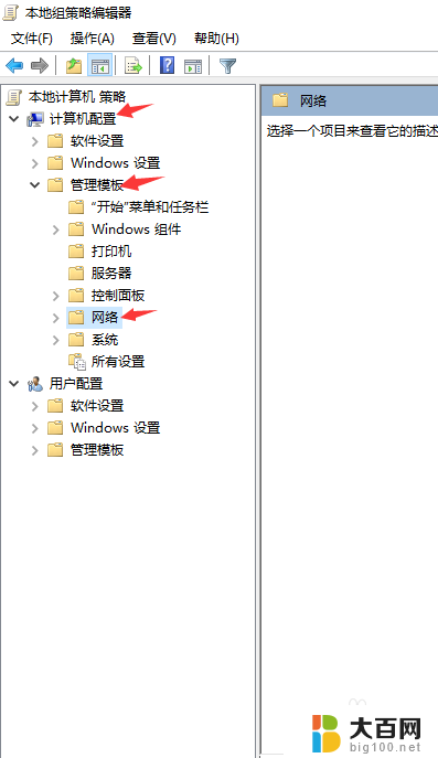 win10 网络限制 Win10系统电脑如何解除网速限制