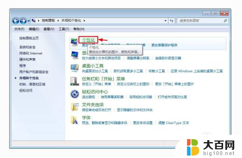 win10excel底色怎么设置绿色 怎么把Excel表格的底色调整为绿色