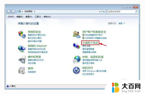 win10excel底色怎么设置绿色 怎么把Excel表格的底色调整为绿色