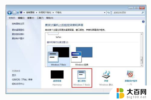 win10excel底色怎么设置绿色 怎么把Excel表格的底色调整为绿色