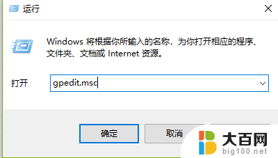 win10 网络限制 Win10系统电脑如何解除网速限制