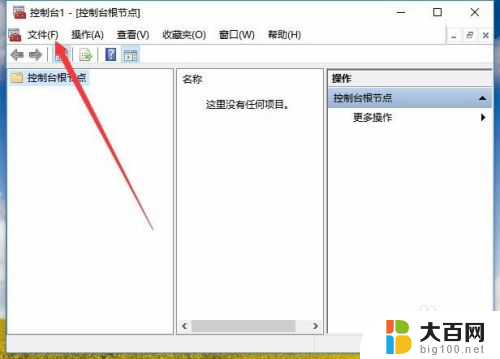 win10计算机管理没有本地用户和组 win10计算机管理中找不到本地用户和组怎么办