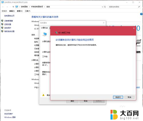 win7发现不了win10电脑共享 win10与win7局域网共享文件彻底解决技巧