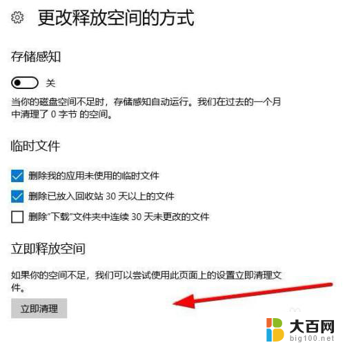 电脑下载的安装包可以删除吗? 电脑安装包删除步骤