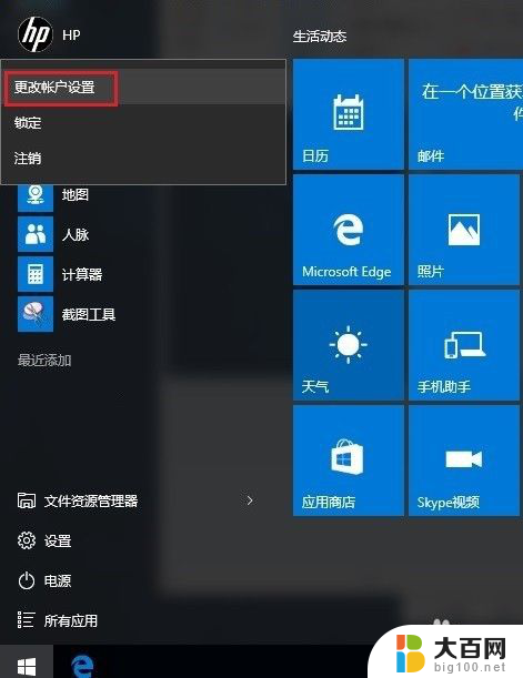 人脸识别可以换成后摄像头吗 Windows Hello 人脸识别设置步骤