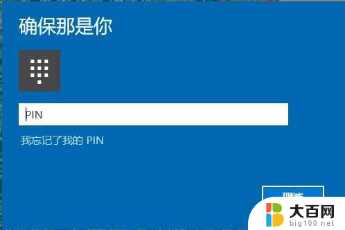 人脸识别可以换成后摄像头吗 Windows Hello 人脸识别设置步骤