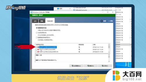 windows defender删除文件恢复 被Windows Defender删除的文件怎么找回