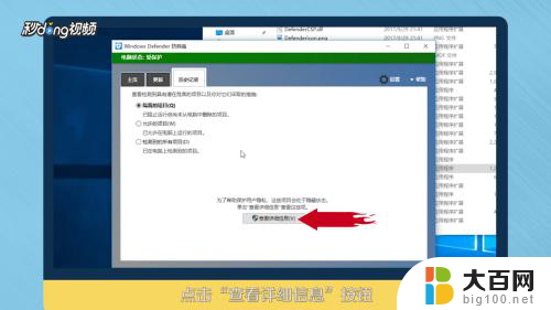 windows defender删除文件恢复 被Windows Defender删除的文件怎么找回