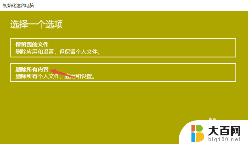 正版系统如何重装正版系统 正版win10重装系统的步骤和方法