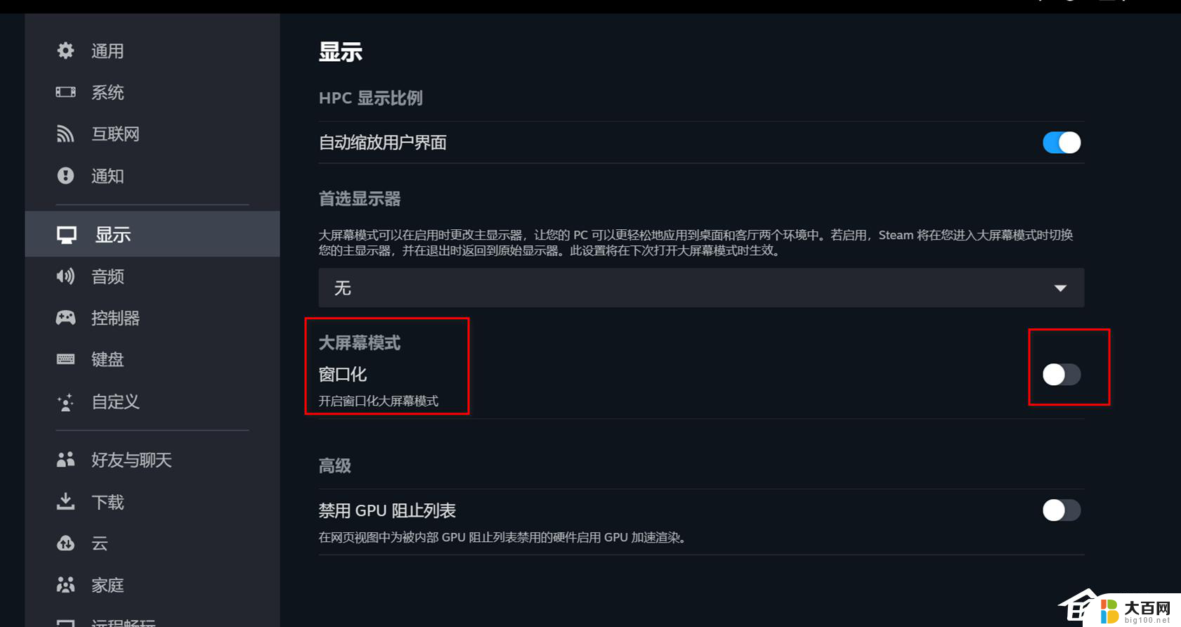 怎么退出steam的大屏幕界面 新版Steam怎么关掉大屏幕模式