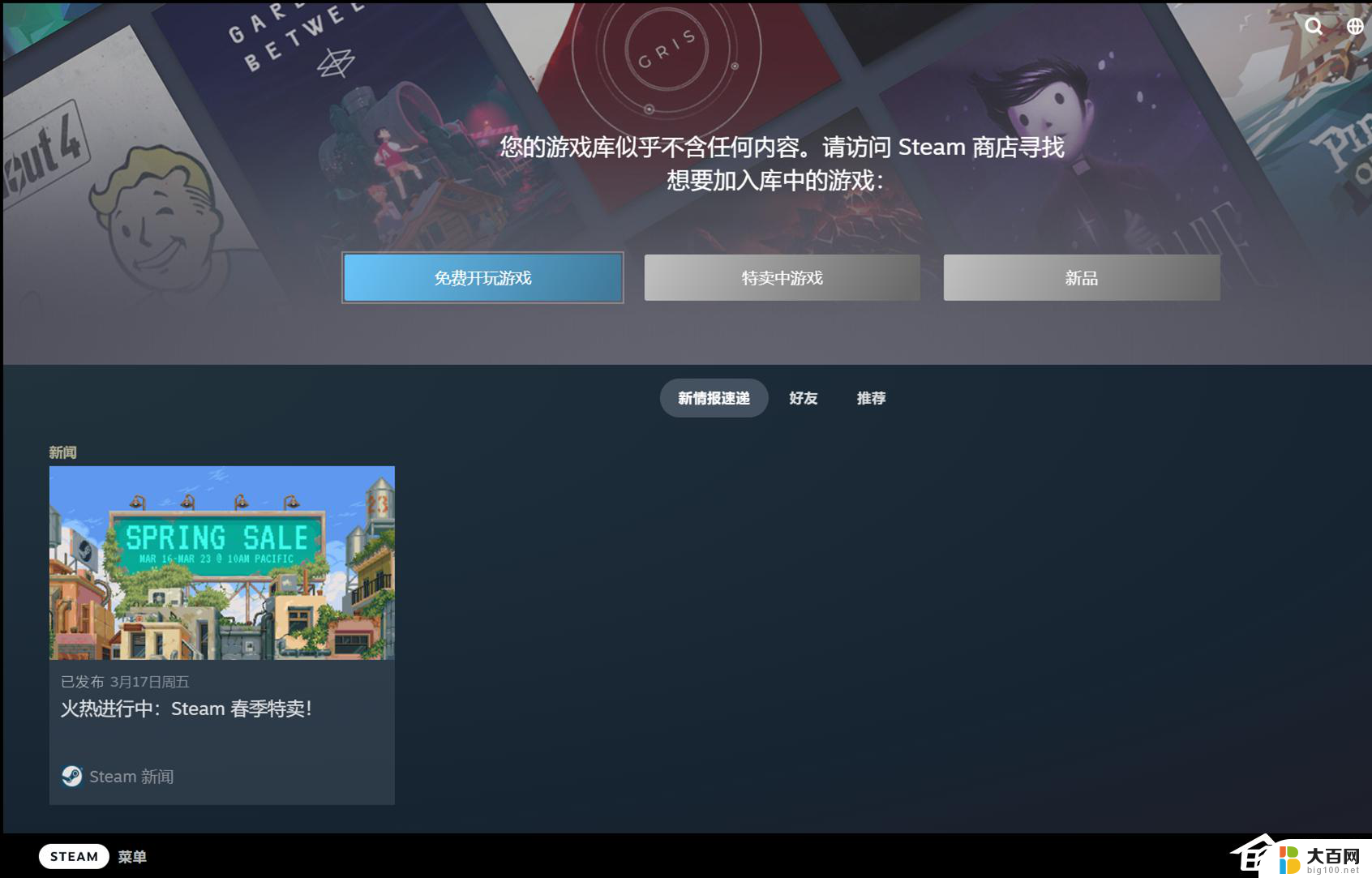 怎么退出steam的大屏幕界面 新版Steam怎么关掉大屏幕模式