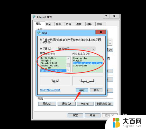 网页上字体大小怎么调 电脑网页如何调整字体大小