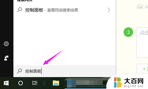 启用或关闭 windows 功能 win10启用或关闭windows功能的方法