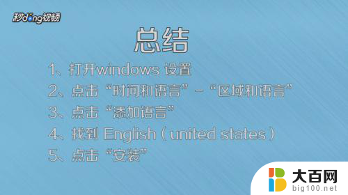 win怎么关闭输入法 Win10中文输入法关闭方法