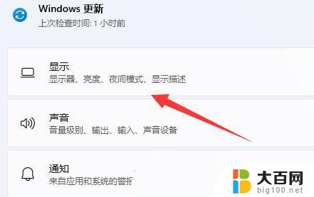 win11显示比例 Win11屏幕缩放比例设置方法