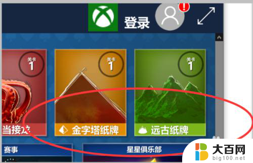 电脑有自带的游戏吗 Win10系统自带的游戏在哪个文件夹中