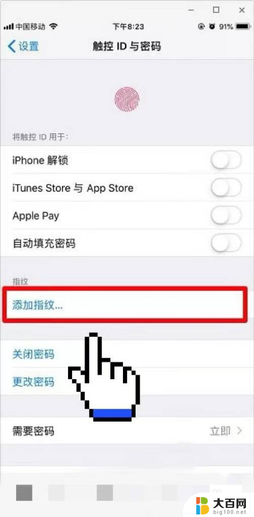 苹果13如何设置指纹密码 苹果13指纹识别设置方法