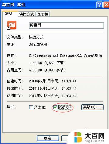 笔记本电脑如何隐藏桌面图标 Windows系统如何隐藏单个桌面图标