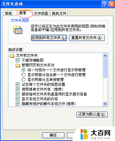 笔记本电脑如何隐藏桌面图标 Windows系统如何隐藏单个桌面图标