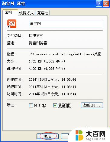 笔记本电脑如何隐藏桌面图标 Windows系统如何隐藏单个桌面图标