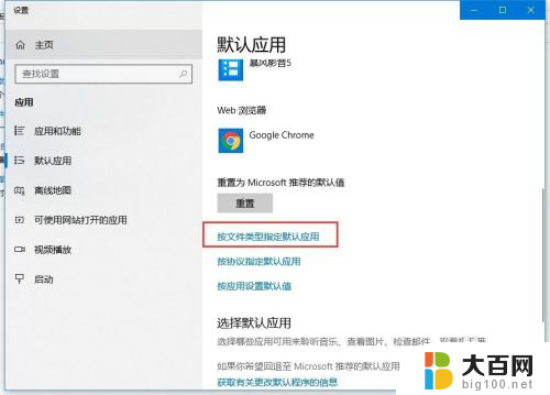 默认excel打开不是wps图标 WIN10如何修改默认打开方式为EXCEL而不是WPS