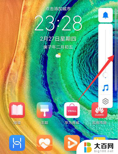 华为手机音量调节快捷键在哪里 华为mate30Pro音量键位置在哪里