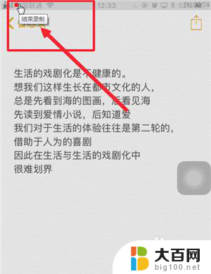 手机可以投屏到电脑上吗苹果 苹果手机如何投屏到电脑上