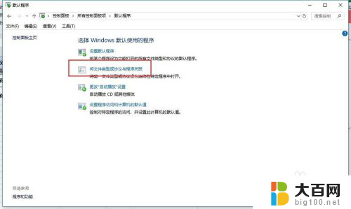 默认excel打开不是wps图标 WIN10如何修改默认打开方式为EXCEL而不是WPS