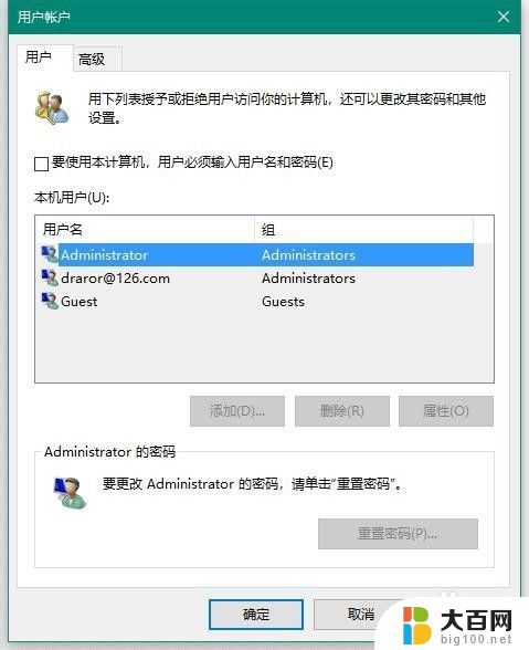 win10microsoft账户开机密码删除 Win10 如何取消使用Microsoft账户登陆的开机密码