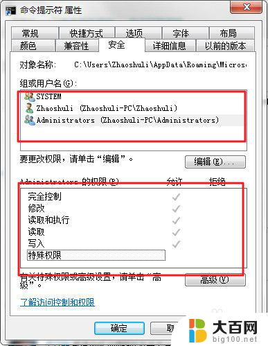 win7管理员命令提示符在哪 win7如何以管理员身份运行命令行提示符