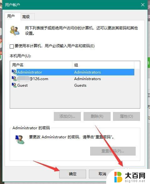 win10microsoft账户开机密码删除 Win10 如何取消使用Microsoft账户登陆的开机密码